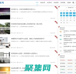 優樂號 - 音樂世界的暢享與探索