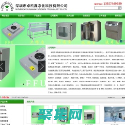 凈化工程免費設計_訂做不銹鋼風淋室_百級潔凈棚廠家_FFU送風過濾機組-深圳市卓凱鑫凈化科技有限公司官方網站