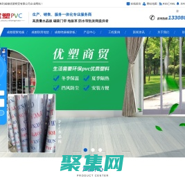 成都塑膠地板價格_成都防滑地墊安裝廠家_絕緣橡膠板價格-成都優(yōu)塑商貿有限公司