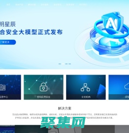 啟明星辰