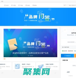 品牌問(wèn)答-有哪些品牌的產(chǎn)品值得買(mǎi)？