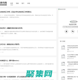 電線資訊網-專注于電線,水電,電工行業的資訊和裝修知識的網站！