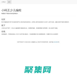 南京小碼王-南京青少年編程培訓(xùn)-南京信奧賽培訓(xùn)-南京科創(chuàng)類培訓(xùn)