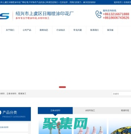 立體水轉(zhuǎn)印定制_塑料水轉(zhuǎn)印廠家加工技術(shù)_紹興市上虞區(qū)日順噴涂印花廠