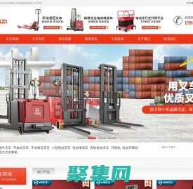 揚(yáng)子叉車廠家_升降平臺_電動搬運(yùn)車|堆高車-揚(yáng)子倉儲叉車官網(wǎng)