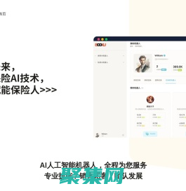 保庫AI