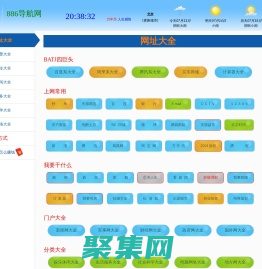 886導(dǎo)航網(wǎng)
