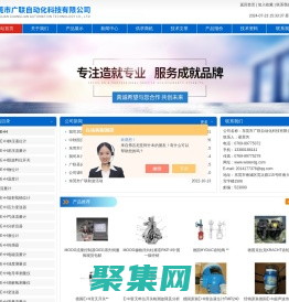 E+H溫度傳感器,E+H流量計,MAHLE過濾器,PARKER比例閥,MURR繼電器-東莞市廣聯(lián)自動化科技有限公司