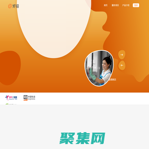 好招靈活用工