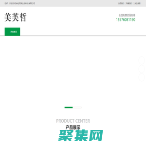 美芙哲 - 詩(shī)炫梵琳生物科技有限公司