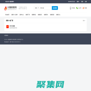 火爆檳榔網(wǎng)-檳榔十大品牌排行榜_檳榔廠家聯(lián)系電話導(dǎo)航站