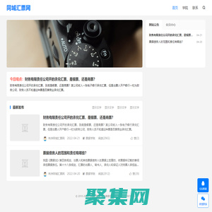 同城匯票網(wǎng)-株洲湘潭長沙銀行承兌及商業(yè)承兌匯票貼現(xiàn)公司