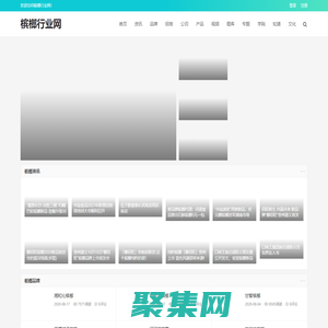 檳榔行業(yè)網(wǎng)-檳榔代理加盟招商檳榔廠家批發(fā)一手貨源