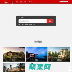 廣州房產(chǎn)網(wǎng)_廣州一手房直銷_廣州房產(chǎn)銷售中心