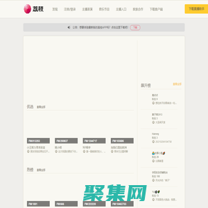 有聲小說相聲評(píng)書脫口秀廣播劇聽書直播FM-荔枝