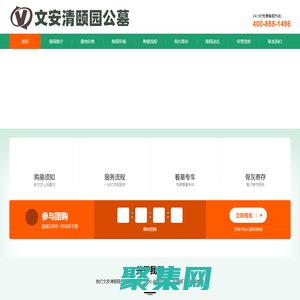 清頤園公墓-清頤園公墓官網(wǎng)