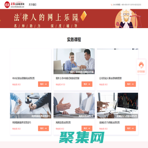 法律教育網：專業法律職業資格考試輔導網站！