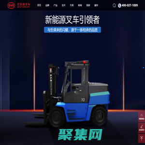 【比亞迪電動叉車公司】_專業(yè)從事比亞迪環(huán)保電動叉車_新能源叉車_鋰電池電動叉車銷售