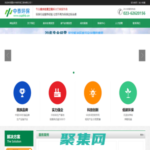 重慶污水處理_養(yǎng)殖廢水處理_煤礦廢水處理_重慶環(huán)保公司-重慶中泰環(huán)保工程有限公司