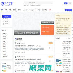 人人運營-|本地生活服務運營交流網(wǎng)站 -  Powered by Discuz!