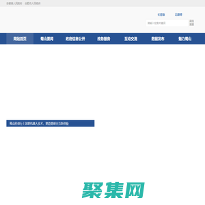 合肥市蜀山區(qū)人民政府