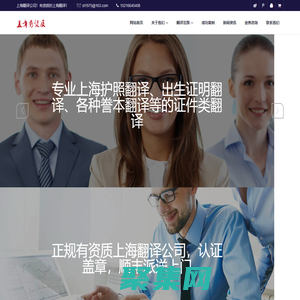 上海翻譯公司_專業(yè)提供上海國外出生證明翻譯與護(hù)照翻譯及上海謄本翻譯與上海各種證件翻譯