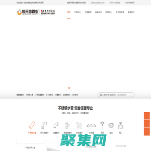 不銹鋼水管,不銹鋼覆塑管,雙卡壓管件,溝槽管件,承插焊管件,排水管件,廣東恒合信管業(yè)科技有限公司