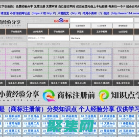 小黃經(jīng)驗(yàn)分享,www.114.zone