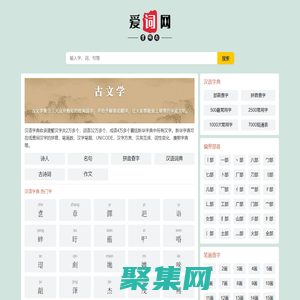 愛詞網