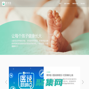 育學(xué)園官方網(wǎng)站|首頁(yè)