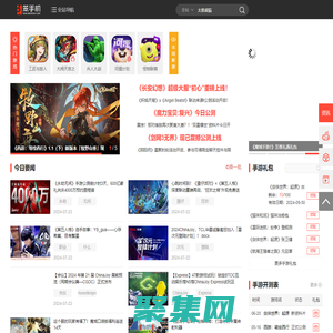 笨手機游戲網 - 專業的手游攻略技巧，超多手機游戲下載！