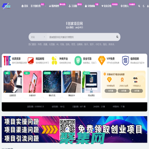 E創(chuàng)家項(xiàng)目網(wǎng)_專(zhuān)注網(wǎng)絡(luò)項(xiàng)目分享
