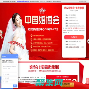 武漢婚博會_武漢婚博會2024時間表_10月26-27日_婚博會門票_免費領(lǐng)票入口