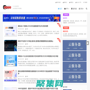 個人生活記錄-國外VPS，國外服務器，國外主機，免費VPS，VPS測評及優惠碼