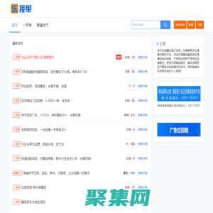 樂接單 - APP拉新推廣的接單網(wǎng)站