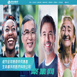 沃比醫療科技