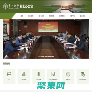 校長辦公室