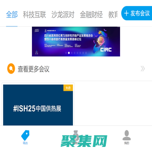 精選會議