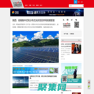 太陽能發電網