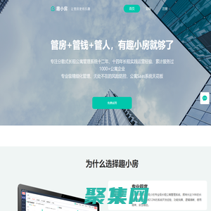 趣小房官網(wǎng)
