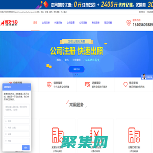 無錫公司注冊流程網(https://www.zhuceliucheng.com)-流程、核名、步驟、費用、資料準備、網上登記