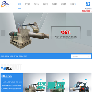 無(wú)錫收卷機(jī)廠家-分條機(jī)價(jià)格-開(kāi)卷機(jī)型號(hào)-無(wú)錫正鈦機(jī)械有限公司