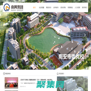 泉州市南翼置業發展集團有限責任公司