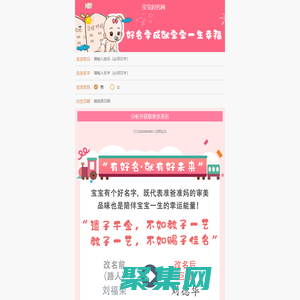 寶寶起名網(wǎng)-免費在線起名,男孩女孩取名