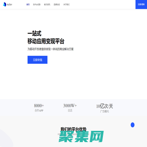 AdSet官網(wǎng) | 聚合SDK廣告變現(xiàn)平臺-上海神蓍信息科技有限公司