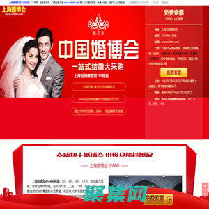 上海婚博會_2024上海婚博會時間_11月底_婚博會門票_免費領取入口