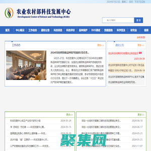 農(nóng)業(yè)農(nóng)村部科技發(fā)展中心