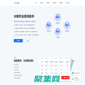 微信成績(jī)查詢(xún)_考試成績(jī)分?jǐn)?shù)查詢(xún)發(fā)布系統(tǒng)_分?jǐn)?shù)作業(yè)查詢(xún)助手