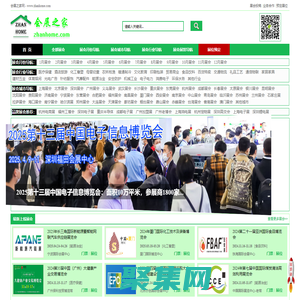 展會_展會排期_展會信息_展會大全_展會網(wǎng)-會展之家