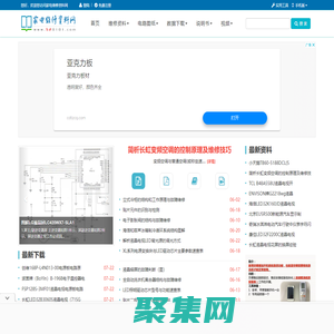 家電維修資料網 - 維修行業(yè)資料門戶站